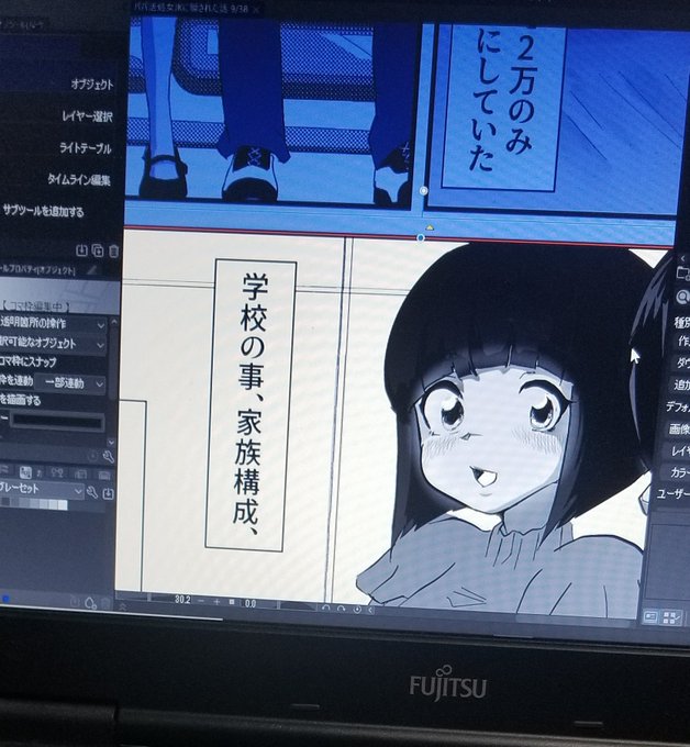 娘の頭上でエロ漫画描く
しかもパパ活もの
最低過ぎて笑うw 