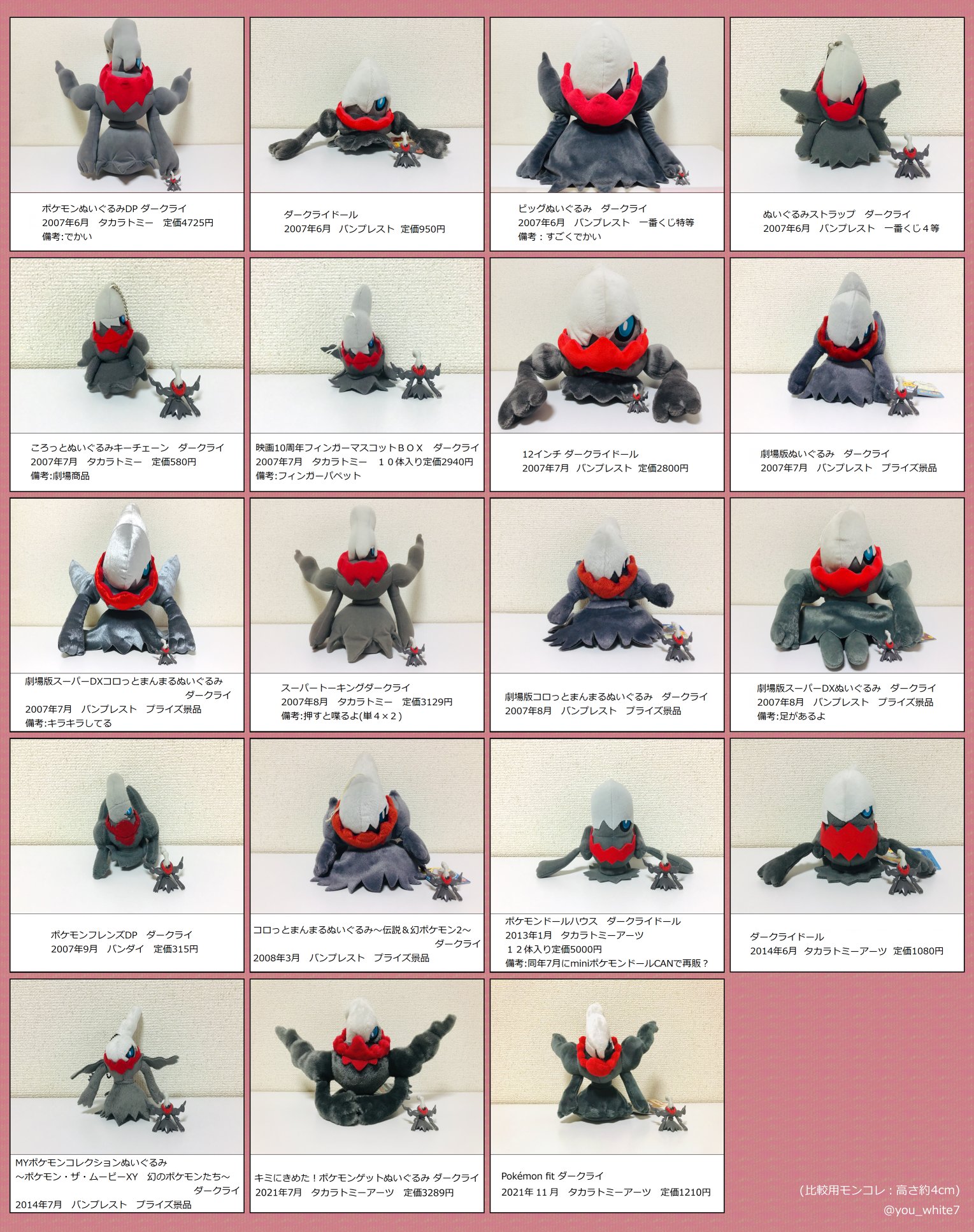 SALE/65%OFF】 ぬいぐるみ ダークライ ※現状 zppsu.edu.ph