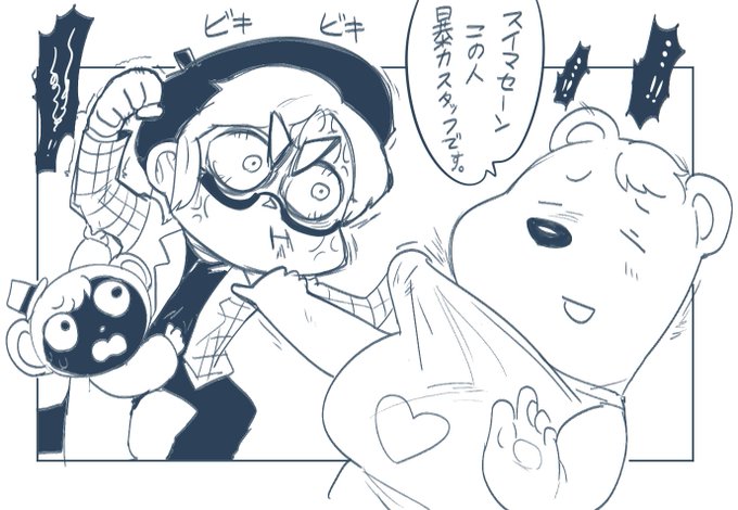 愛おしさを越えて、むしろ怒るカシヤン
「どこいってやがった!!!」 