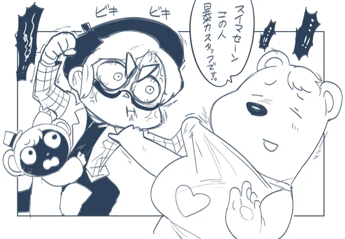 愛おしさを越えて、むしろ怒るカシヤン
「どこいってやがった!!!」 