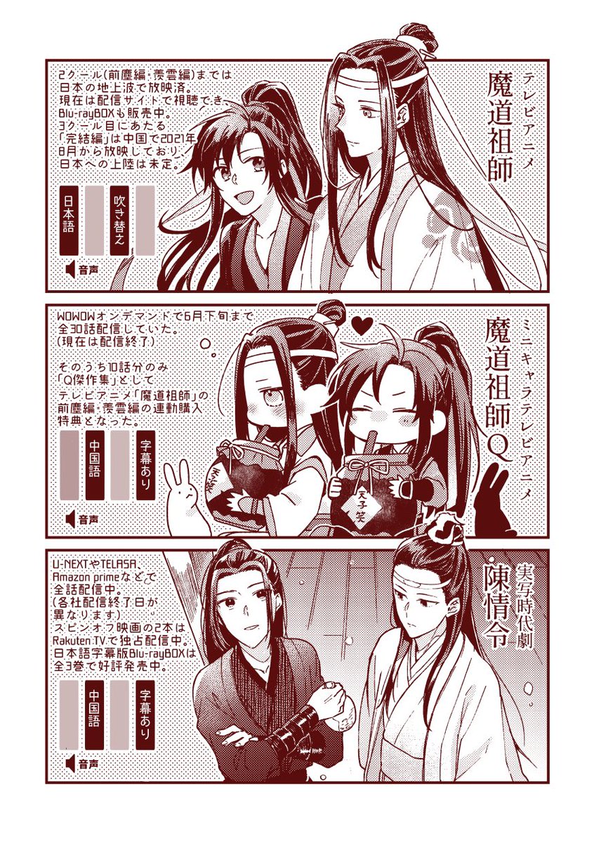 MDZS履修資料❷ 