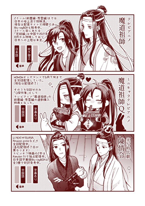 MDZS履修資料❷ 