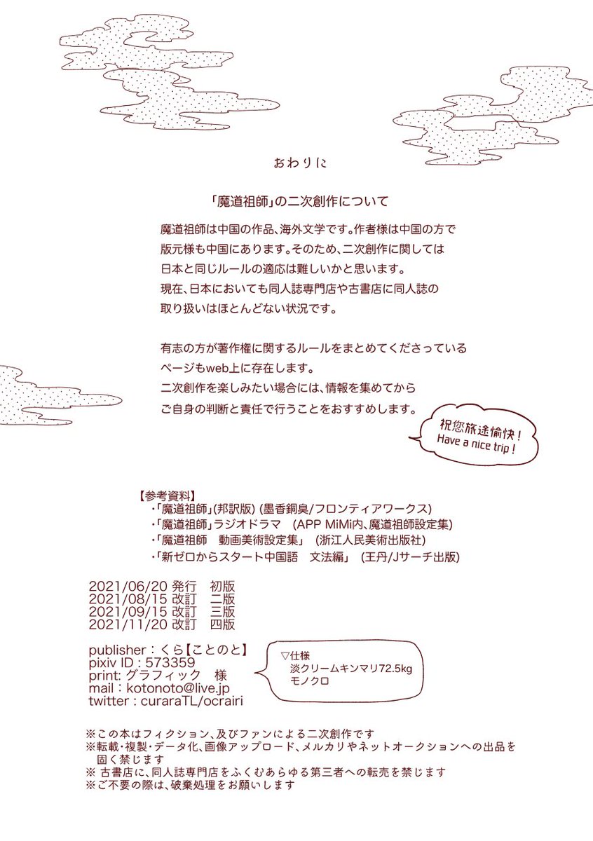 MDZS履修資料❷ 