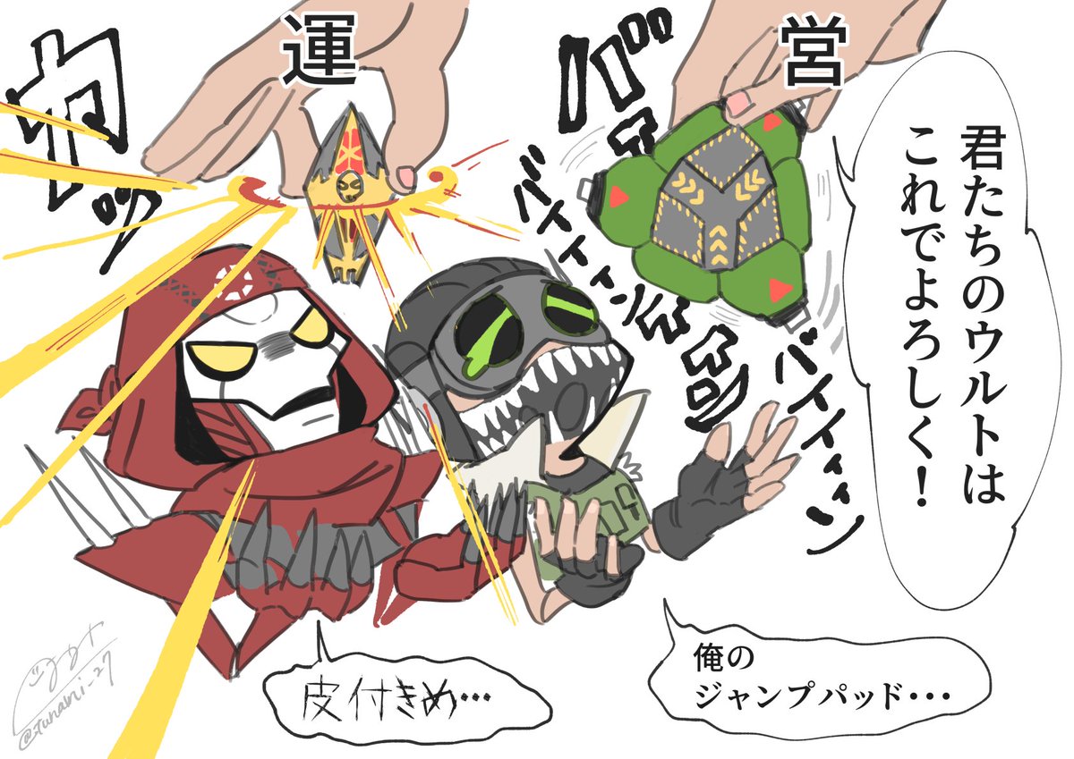 シナジー良すぎるあまり可哀想な事になったオクタンとレヴナント(特にレヴナント)
#ApexLegends #APEXイラスト #ApexLegendsFanart 