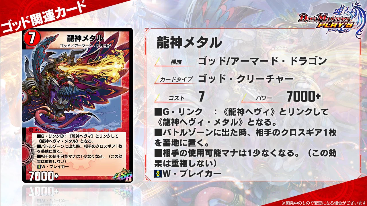デュエル・マスターズ プレイス【公式】 on X: 