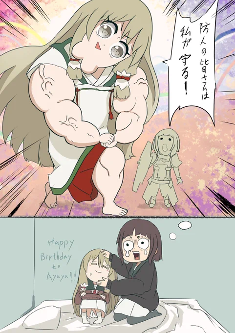 #yuyuyu #国土亜耶生誕祭 #国土亜耶生誕祭2021 #ゆゆゆい
強くなったあやや 