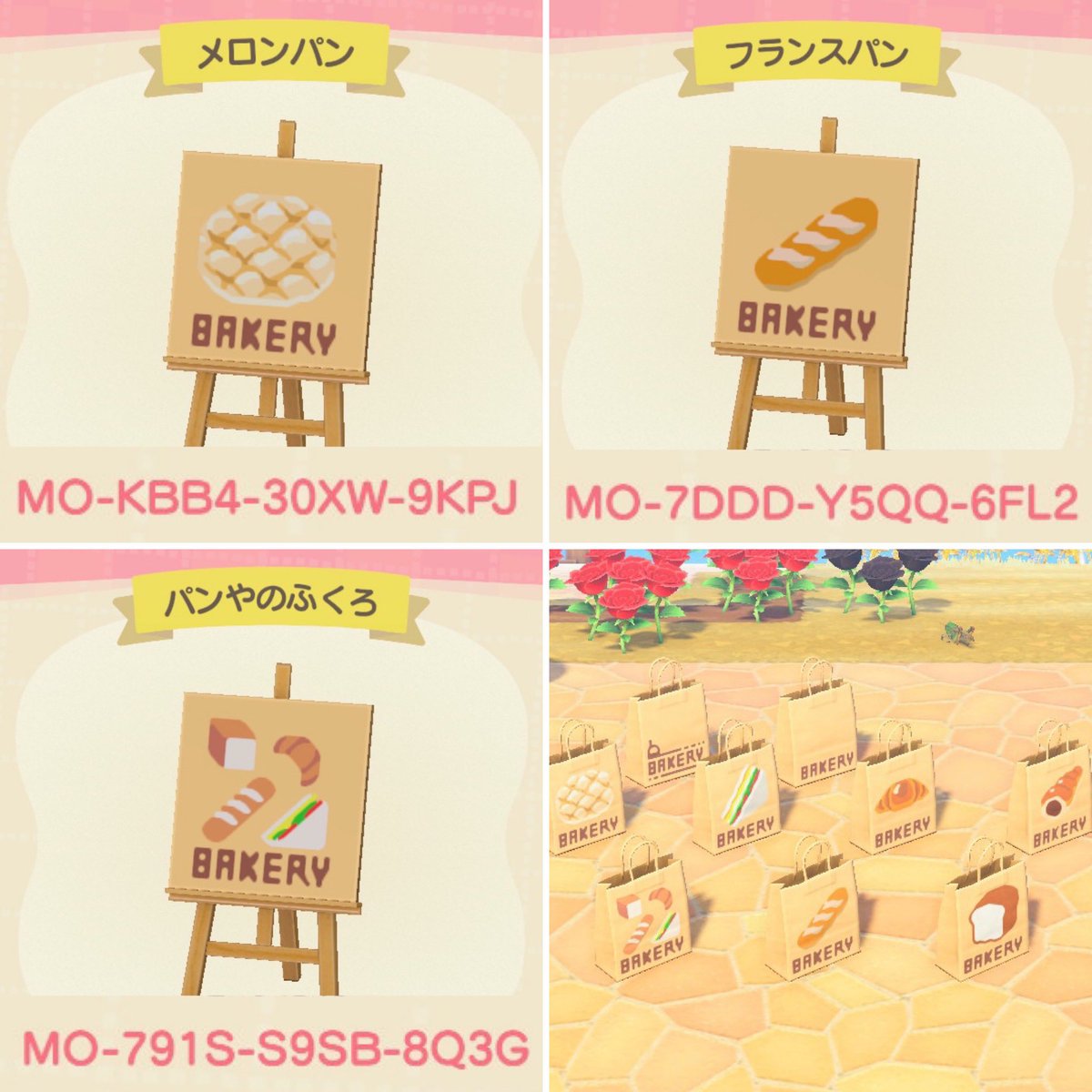 mottycloud's tweet photo. ベーカリーシリーズ

かみぶくろリメイクや看板にどうぞ♪

作者ID
5357-0559-1387
#どうぶつの森
#あつまれどうぶつの森 
#あつ森 
#マイデザイン
#パン https://t.co/80Bnwpolv0