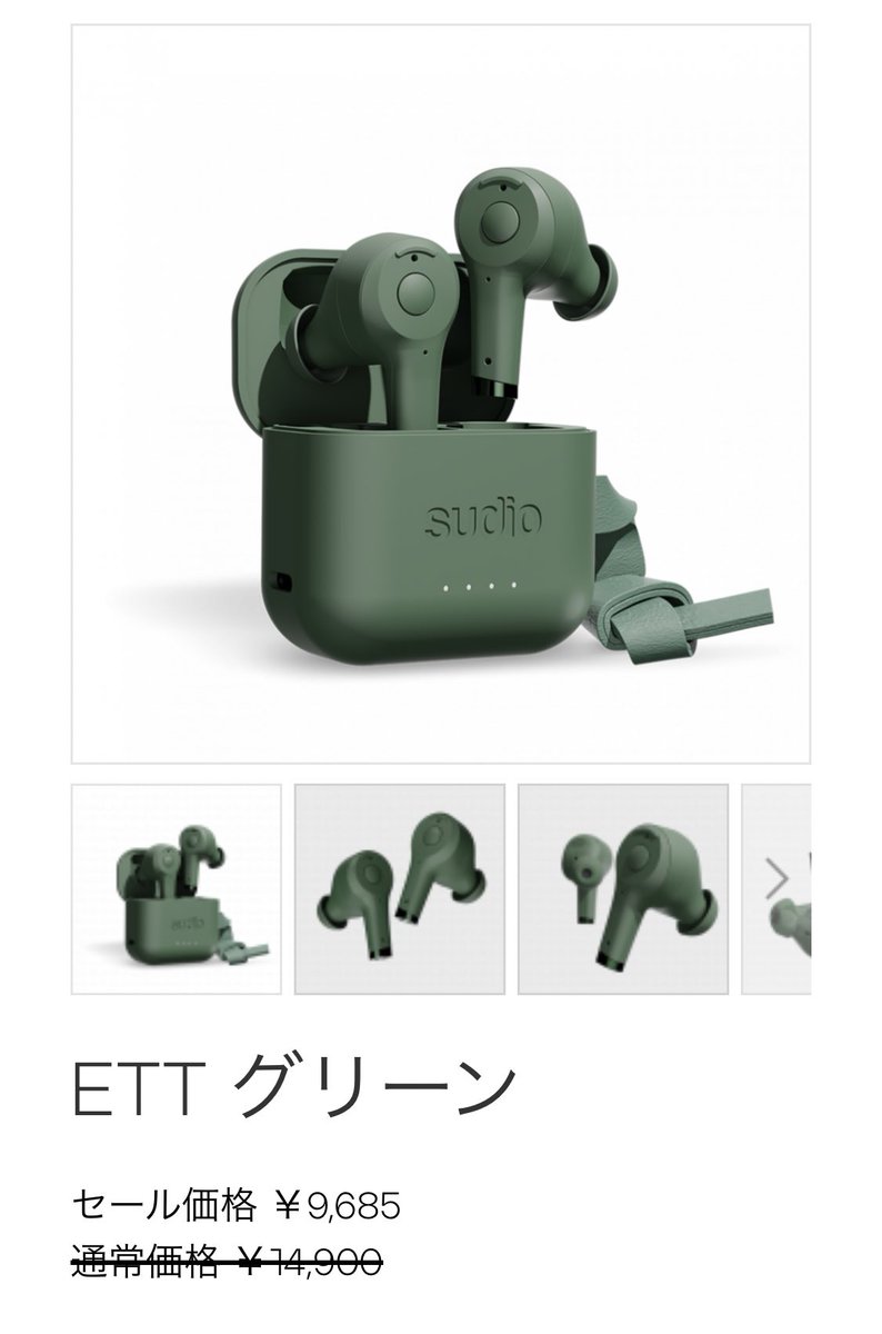___setadub's tweet photo. sudio(@sudio_jp5 )公式サイトで最大35％OFFのセール中！

ノイキャン付き &amp;デザイン超イケてるsudio ettも1万円切ってる🙋‍♀️人生初ノイキャンだったけどハマってしまってガチ愛用中…

https://t.co/yU1lSVT8xF

#PR https://t.co/cHJs9rXBBg