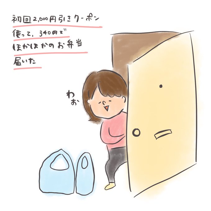 出前館のtwitterイラスト検索結果