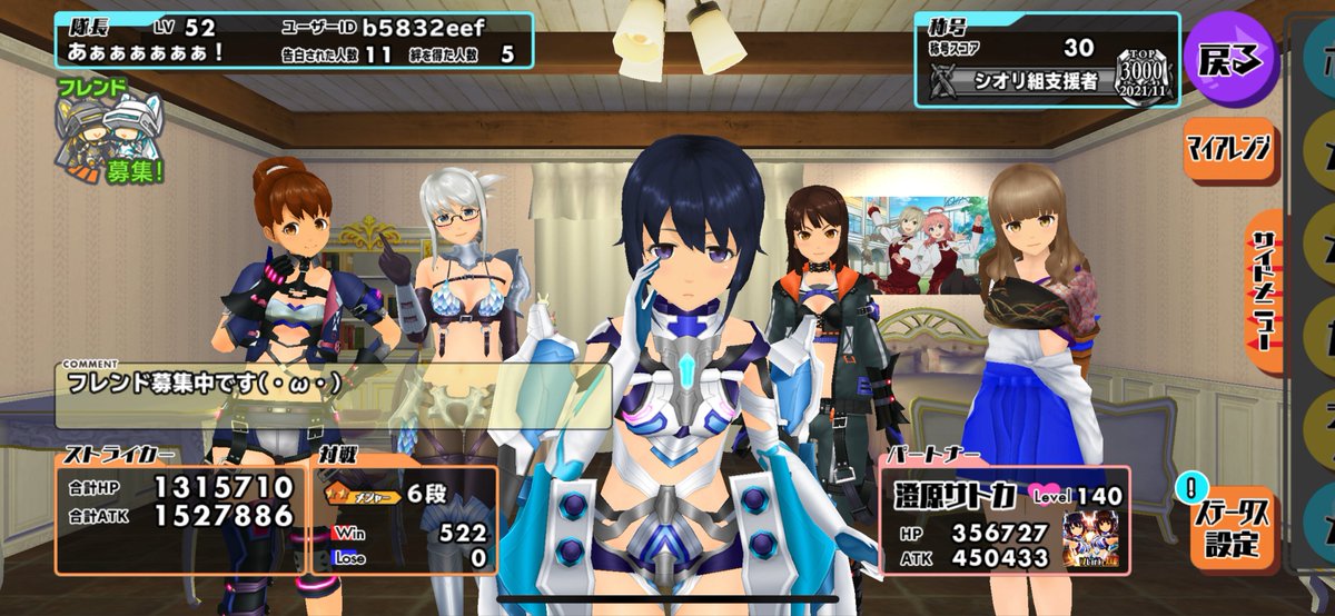 スクスト2フレンド募集 Twitter Search Twitter