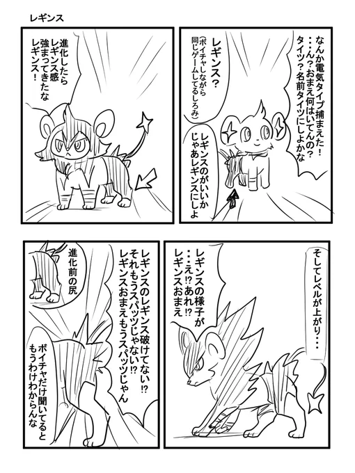 ポケモンにニックネームつけまくってると正式名称がなかなか出てこないときがある。 