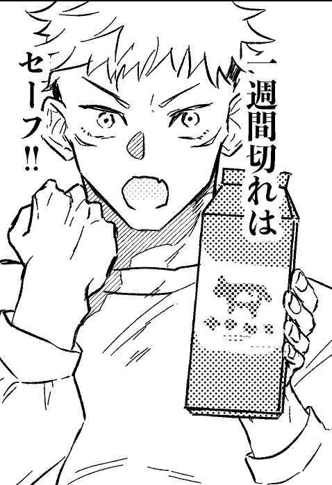 ※セーフじゃないです 