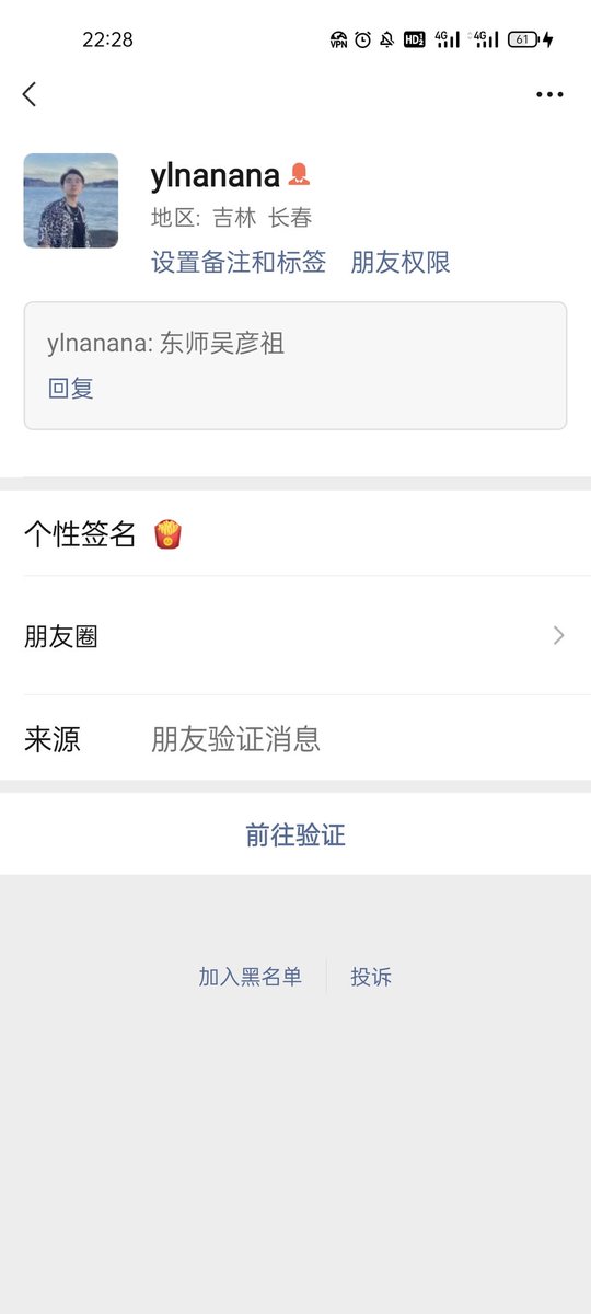 MuGou__'s tweet photo. @SafeONLINE_ @wawawawal11 奉上他最初的头像 头像好像是他本人 https://t.co/NqjJuMNMV4