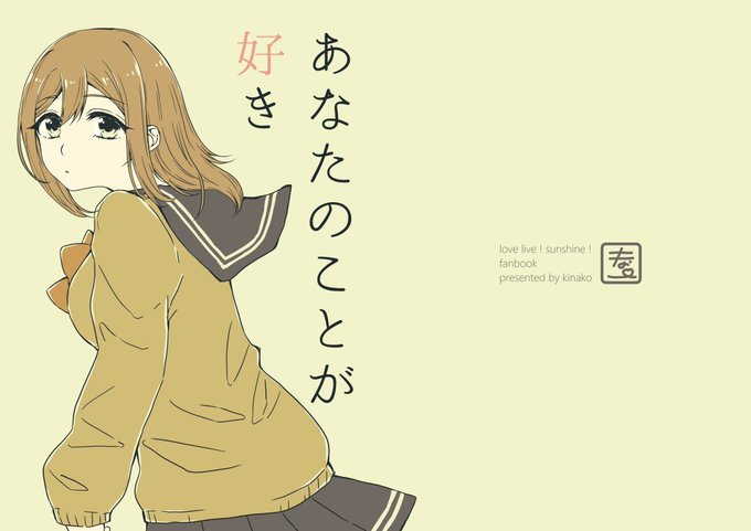 よしまる①(百合注意⚠️) 