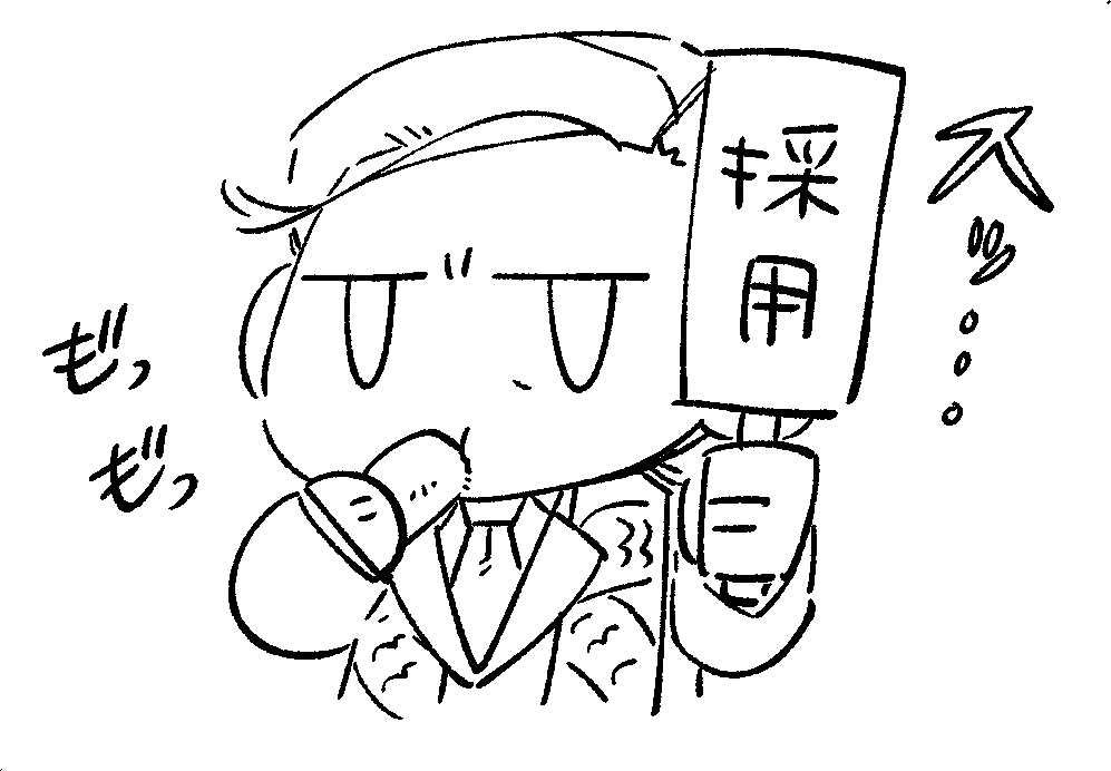 勤王まんじゅうの稟議書通し市先生 