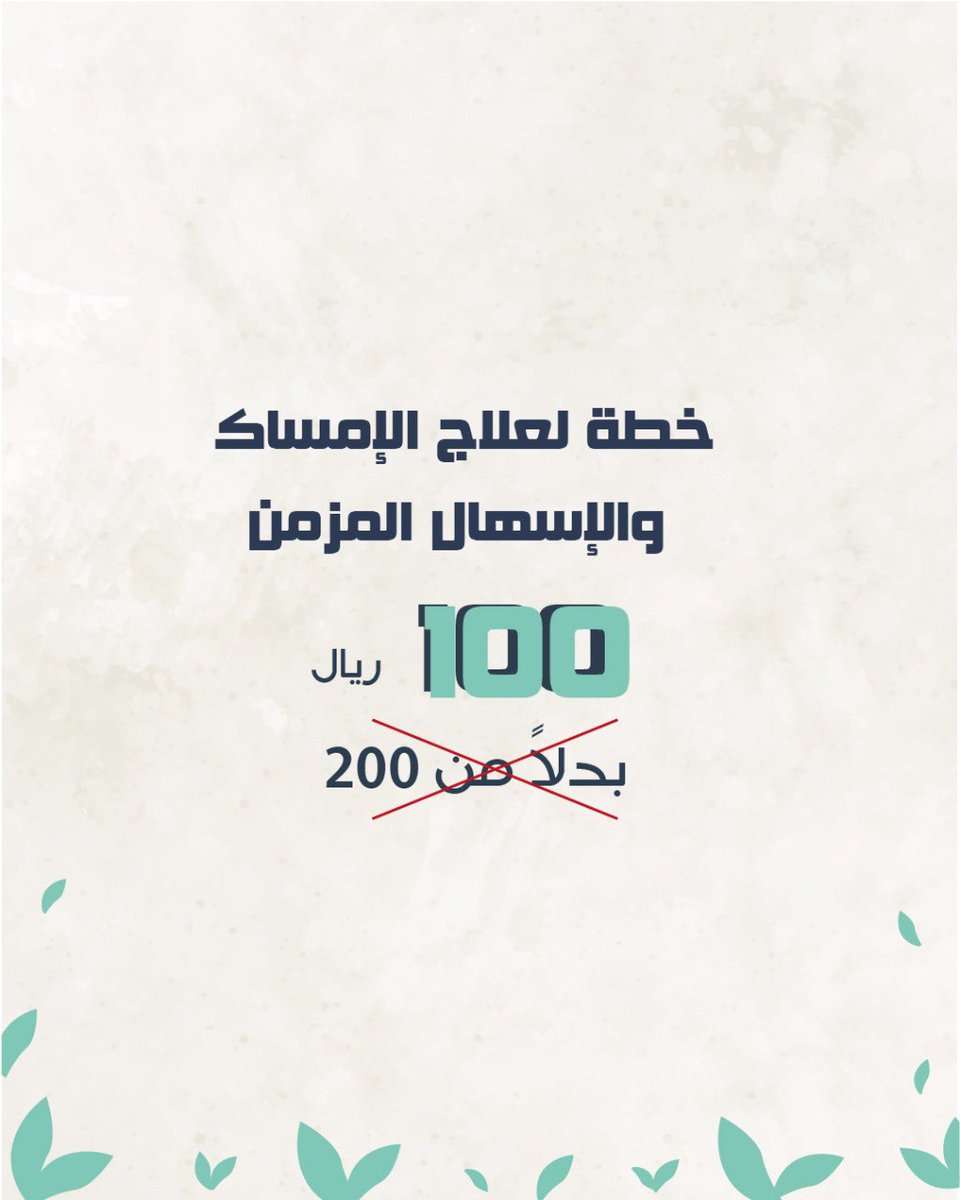 HealthPowerksa's tweet photo. https://t.co/3pFA81UUFP