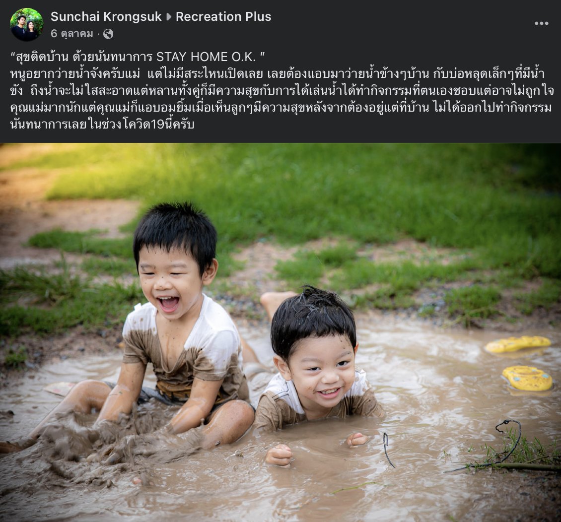 RecreationP64's tweet photo. “สุขติดบ้านด้วยนันทนาการ STAY AT HOME O.K.”
 รองชนะเลิศ ลำดับ 1  ผลงานจาก คุณสัญชัย ครองสุข
 #สำนักนันทนาการ #กรมพลศึกษา #กระทรวงการท่องเที่ยวและกีฬา #สุขติดบ้านด้วยนันทนาการ #StayHomeOK #RecreationPlus https://t.co/qszFBKKfqk