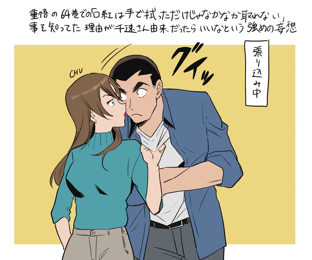 重とちは… 