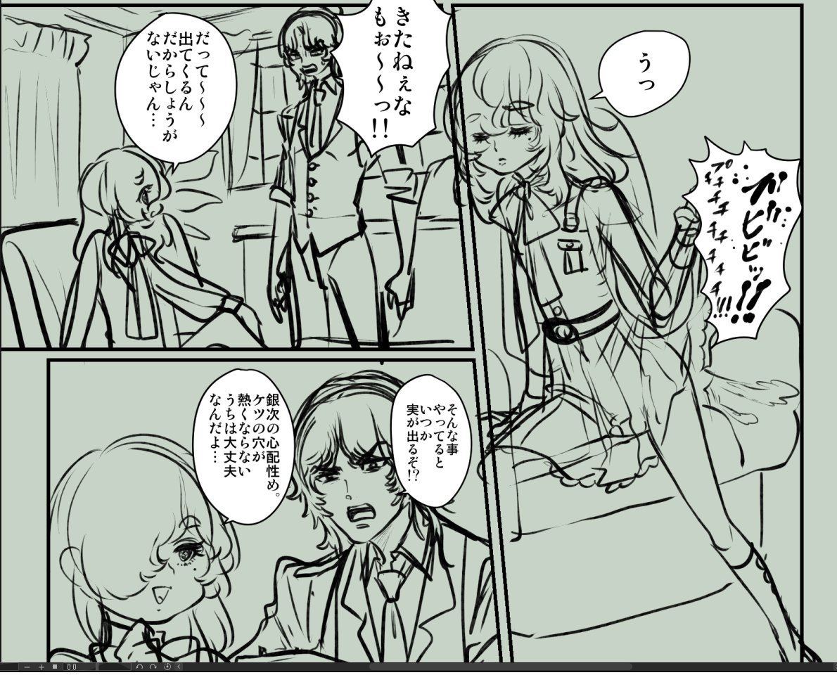 きたない(逆ギレ) 
