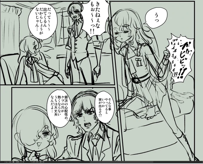 きたない(逆ギレ) 