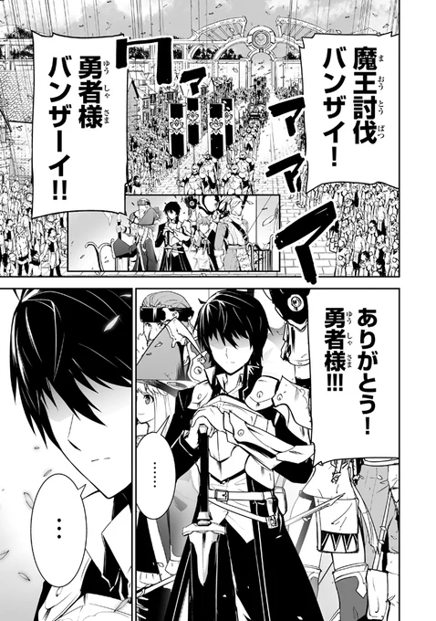 「異世界を救った勇者がさらにSF世界で戦いに巻き込まれるお話 」
本日マガポケでポイントもらえます!!
https://t.co/eJM1OtNUOI
1～4話まで無料で読めます。
よろしくお願いいたします!
#マガポケ #漫画 #マンガ 