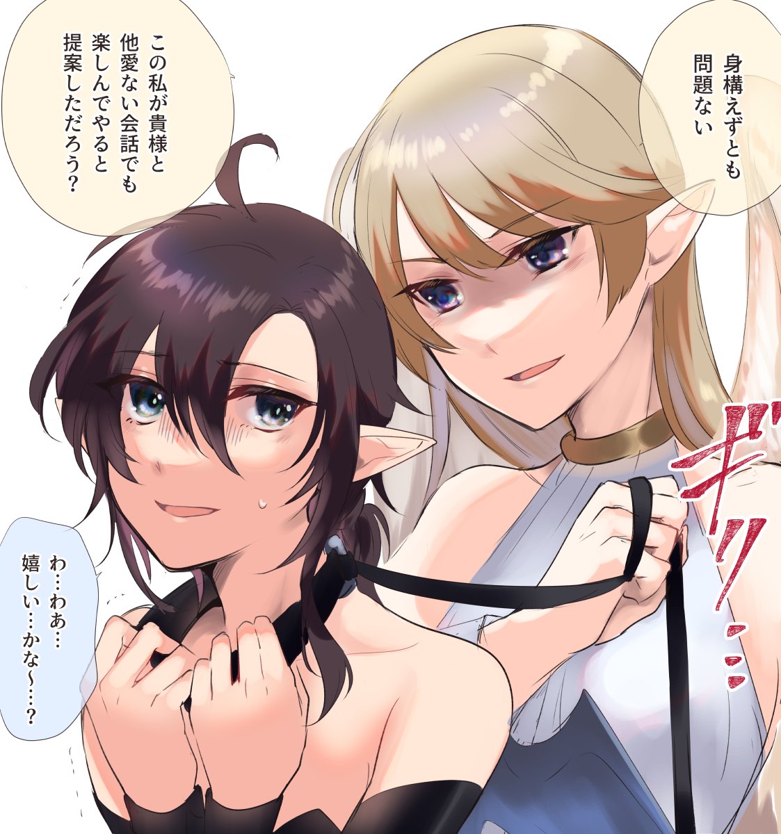 #創作百合 天使と悪魔
有無を言わさないのは提案じゃないし楽しい会話に拘束は要りません 