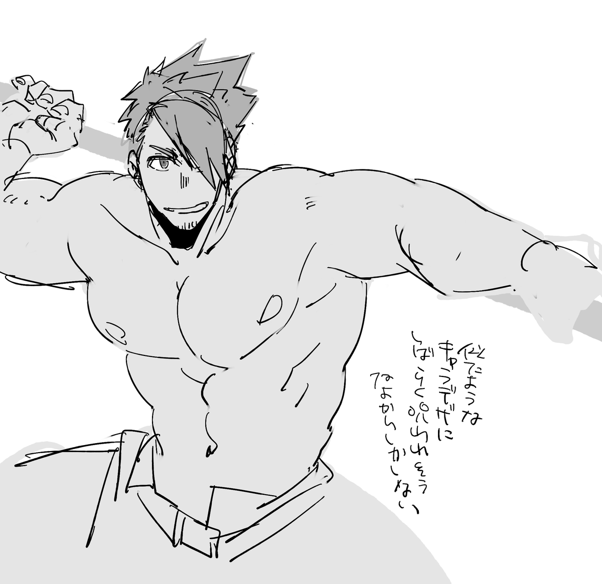もうだめかもしれない 