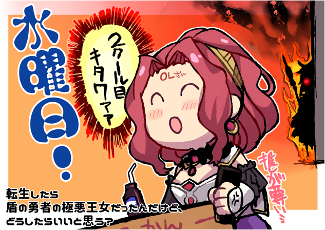 【今日の過去絵ムーブ】2019アニ盾放送日に描いてた放送日告知絵その2 