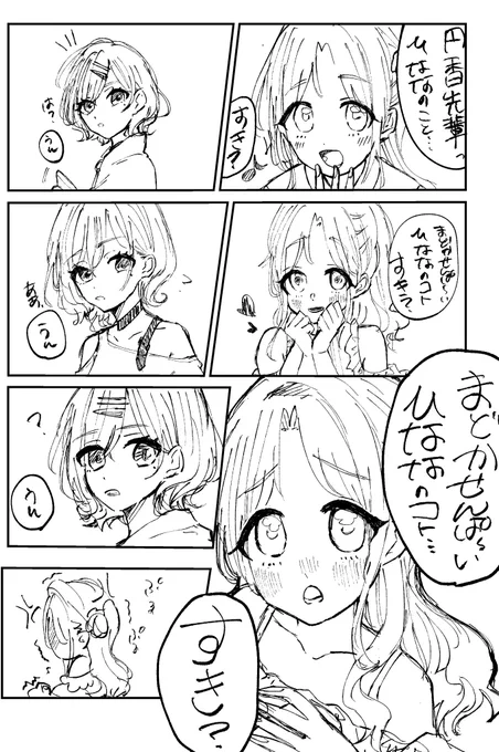 ひな…まど…????????? 