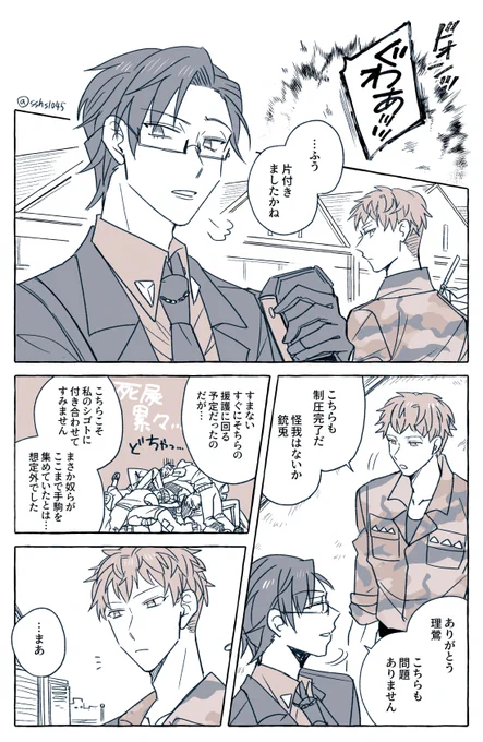 #銃理版ワンドロワンライ 
「100」「最高の相棒」お借りしました(ワンドロ+1.5時間)
第100回おめでとうございます!! 
