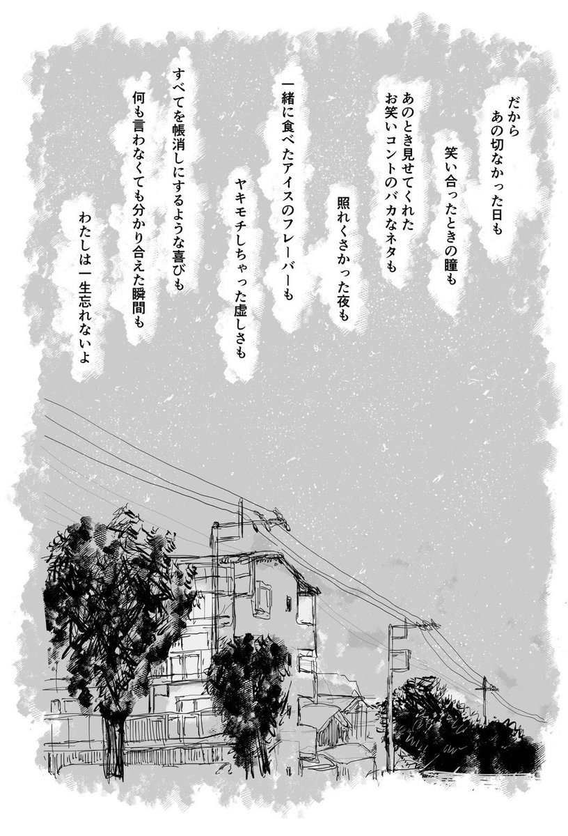 まこ(@ ma5______ )16p 