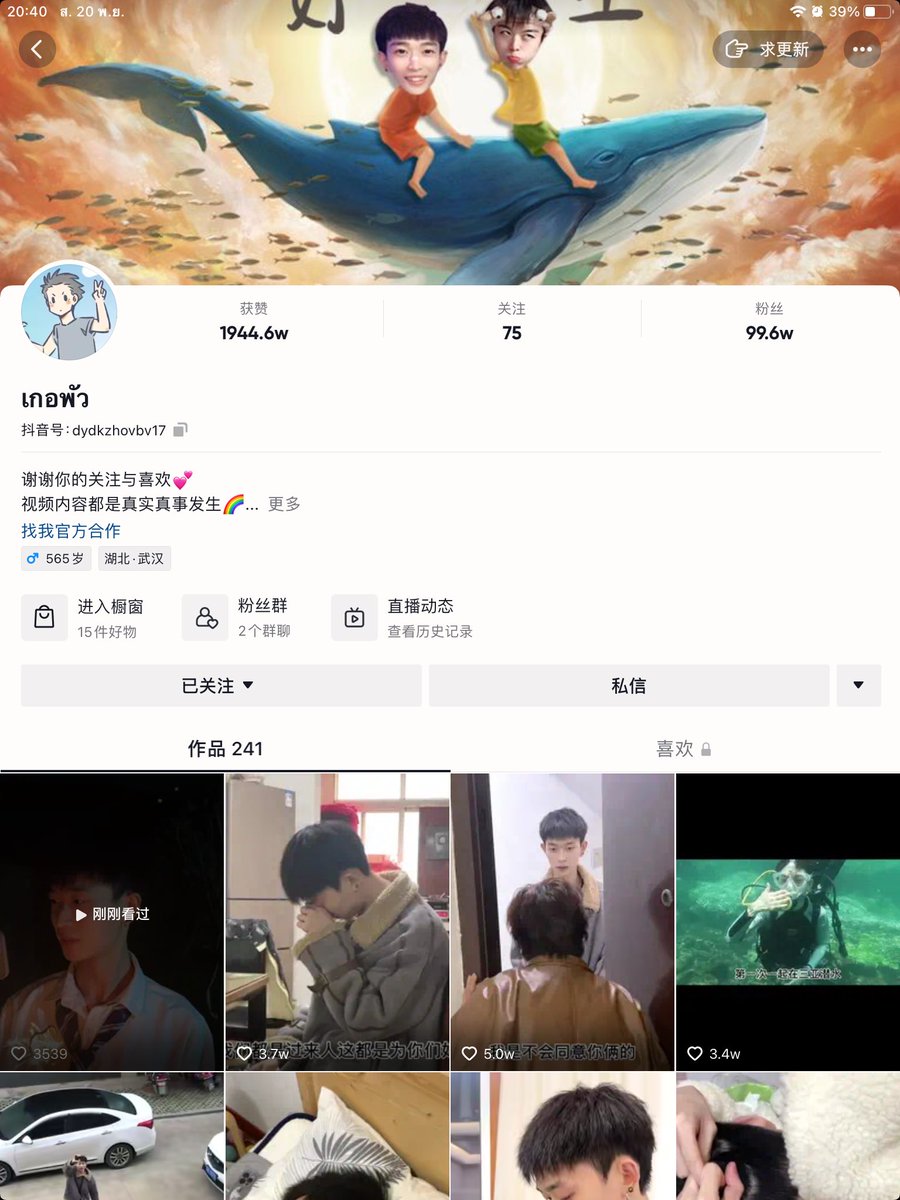 yuwenting_'s tweet photo. โอ้ยแก 😭 มันไม่ได้ปะ แม่ของเกอบอกให้ทั้งคู่ตัดความสัมพันธ์อ่า ซึ่งเกอพัวคบกันมาตั้งแต่ปี2016ตอนนี้ก็5-6ปีแล้ว คิดว่าคนที่อยู่ด้วยกันมานานขนาดนี้จะตัดขาดกันทั้งที่ยังรักกันได้เหรอ นั่นลูกแม่นะ ความสุขของลูกอ่า https://t.co/CrOjYQGouc