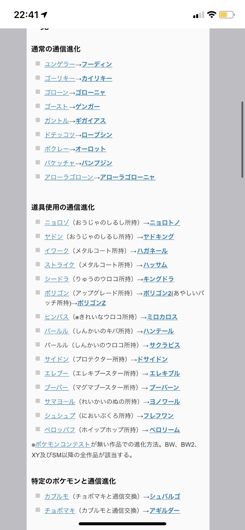 こーすけ 投稿 いつもは土日は動画投稿おやすみしてるのですがポケモン実況たのしいので投稿しちゃいます はじめてのジムリーダー戦 ポケモンブリリアントダイヤモンド 03 T Co Ryo5tin2te 友達からゴーストをゲンガーにするから交換して