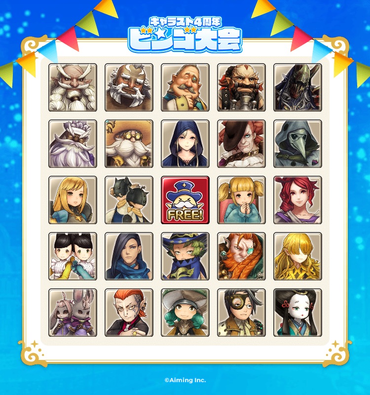 のあ キャラバンストーリーズビンゴ大会イベント開催中 幻魔石大量getの大チャンスをお見逃しなく T Co 3ho6nkox5d キャラスト キャラスト4周年ビンゴ大会 のあ キャラバンストーリーズビンゴ大会イベント開催中 幻魔石大量getの大チャンスをお見逃しなく T Co 3ho6nkox5d キャラスト キャラスト4周年ビンゴ大会