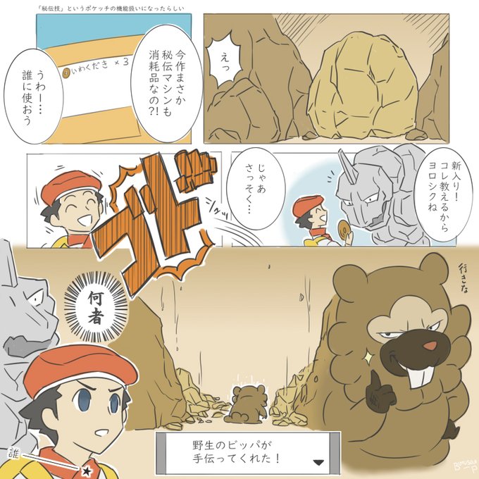 ポケモンbdsp 21年11月日 土 ツイ速まとめ