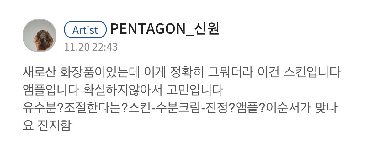 Happy_SHINWON's tweet photo. 211120 유큐브 #신원 https://t.co/lANsWprA5G