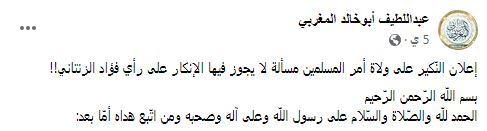 moem1969's tweet photo. فواز المدخلي يتكلَّم في بعض حكام المسلمين طعناً وذماً وسخريةً، فردَّ عليه أبو خالد المغربي، فقام فؤاد الزنتاني مدافعاً عن فواز، مستدلاً بكلام الشيخ مقبل الذي تراجع عنه، وجوَّز الإنكار العلني على الحكام بلا شرط ولا قيد، وجعلها من المسائل التي لا إنكار فيه كما قال أبو خالد المغربي! https://t.co/7M4eqLRruQ