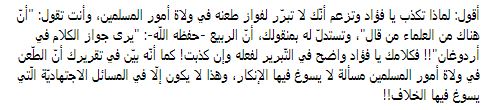 moem1969's tweet photo. فواز المدخلي يتكلَّم في بعض حكام المسلمين طعناً وذماً وسخريةً، فردَّ عليه أبو خالد المغربي، فقام فؤاد الزنتاني مدافعاً عن فواز، مستدلاً بكلام الشيخ مقبل الذي تراجع عنه، وجوَّز الإنكار العلني على الحكام بلا شرط ولا قيد، وجعلها من المسائل التي لا إنكار فيه كما قال أبو خالد المغربي! https://t.co/7M4eqLRruQ