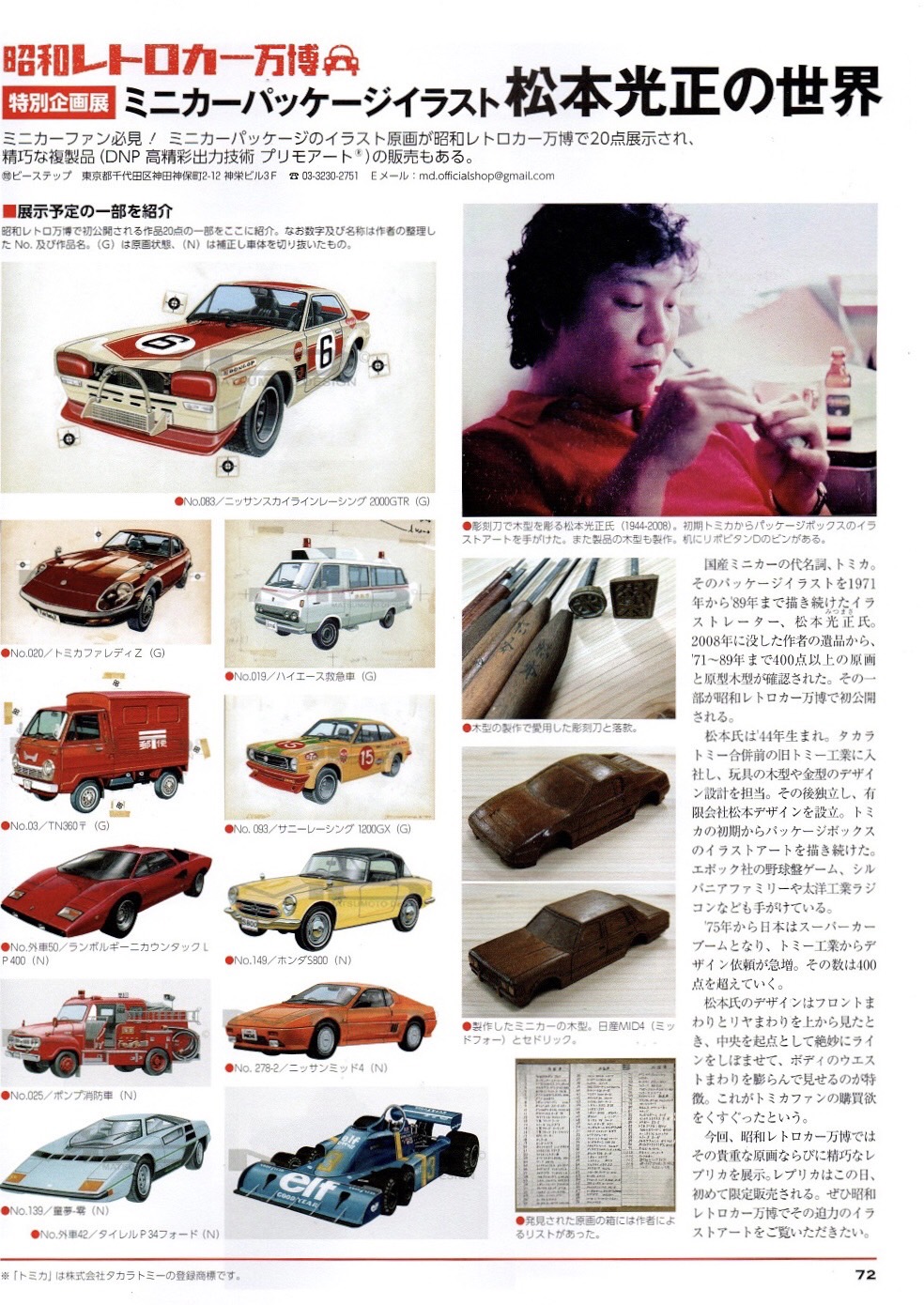1970年／カラーブック・「万国博」。（株）福田芳文堂。【54頁、昭和レトロ】。 61t+PzZ10PL._UF894,1000_QL80_.jpg