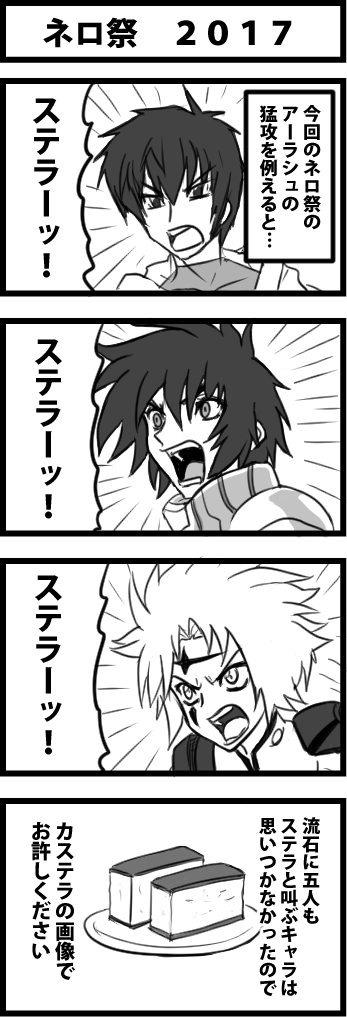 OOOとかSEEDとかシャドームーンとか今日のトレンドどうなってんだ 