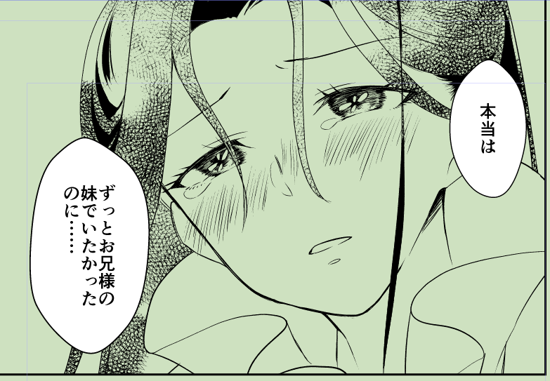明日のエアコミティア、閉会の15時までには漫画公開できるようにがんばります…… 