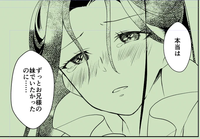 明日のエアコミティア、閉会の15時までには漫画公開できるようにがんばります…… 