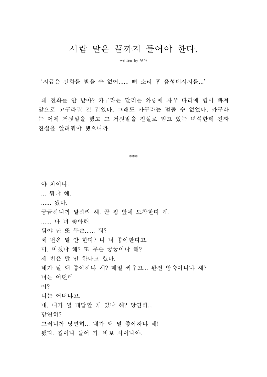 dearcut1e's tweet photo. #오키카구 사람 말은 끝까지 들어야 한다
#오키카구_60분_전력 거짓말로 참여합니다😊
삼젯 오키카구입니다💖 https://t.co/JlA4SIoXCg