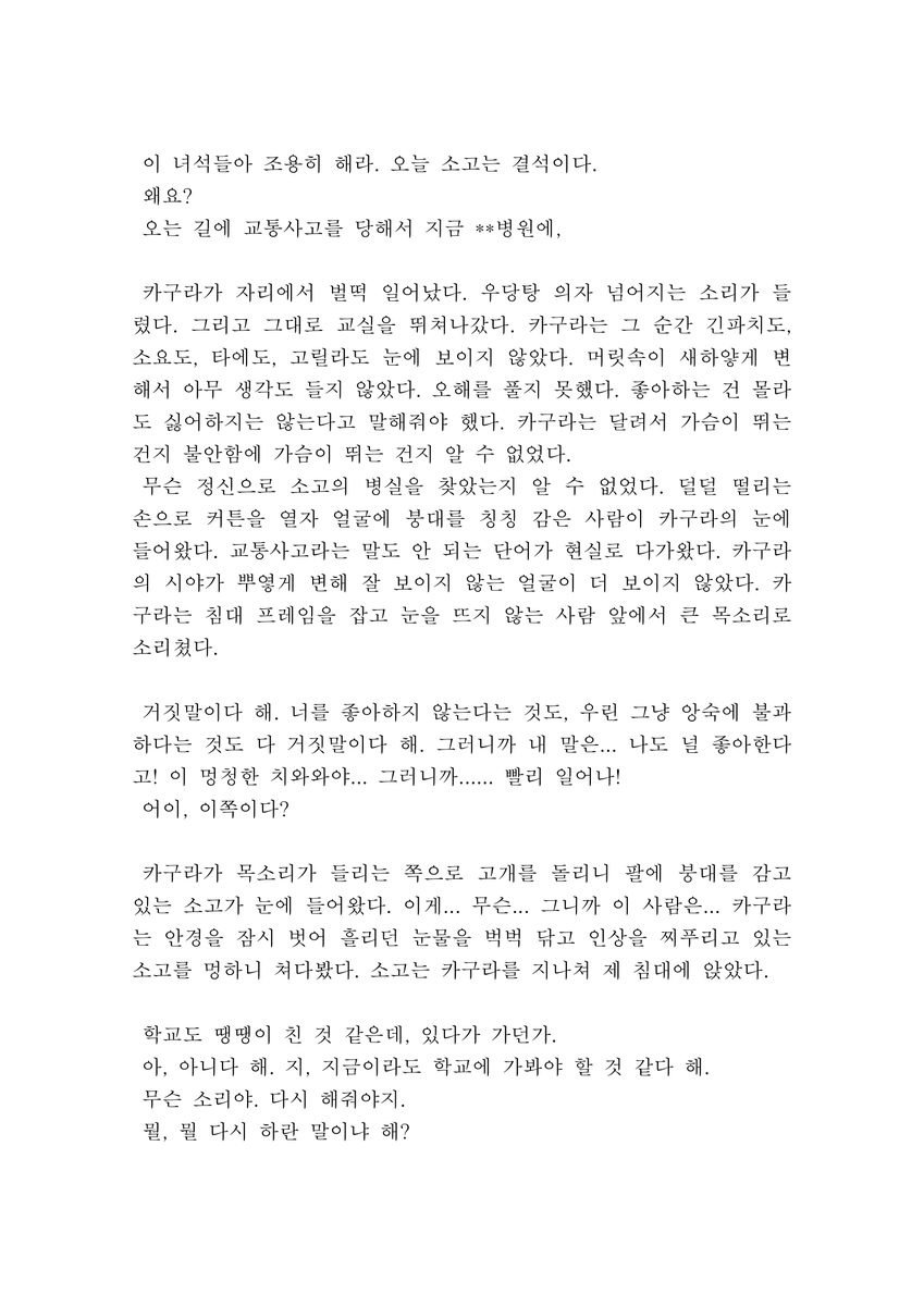 dearcut1e's tweet photo. #오키카구 사람 말은 끝까지 들어야 한다
#오키카구_60분_전력 거짓말로 참여합니다😊
삼젯 오키카구입니다💖 https://t.co/JlA4SIoXCg