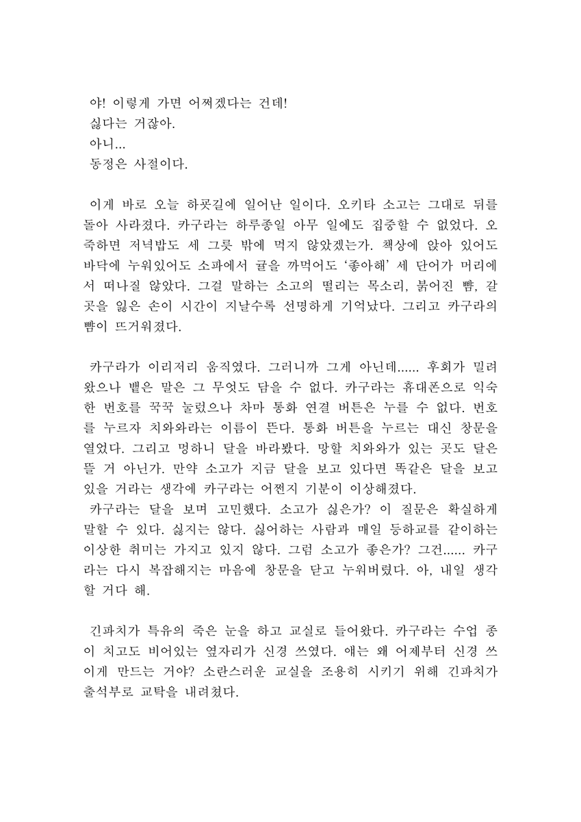 dearcut1e's tweet photo. #오키카구 사람 말은 끝까지 들어야 한다
#오키카구_60분_전력 거짓말로 참여합니다😊
삼젯 오키카구입니다💖 https://t.co/JlA4SIoXCg