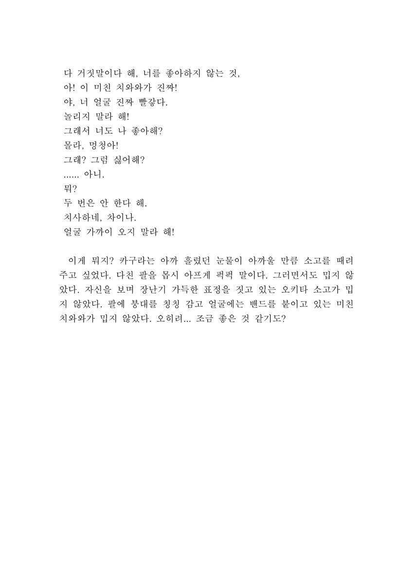 dearcut1e's tweet photo. #오키카구 사람 말은 끝까지 들어야 한다
#오키카구_60분_전력 거짓말로 참여합니다😊
삼젯 오키카구입니다💖 https://t.co/JlA4SIoXCg
