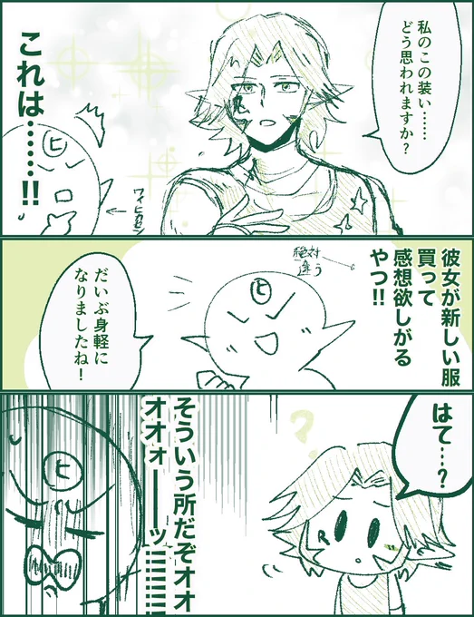 【FF14】
テッテレ若葉🌱もげたヒカセン日記※漆黒ネタバレ
ウリエンジェさん(推し)がイメチェンした。 