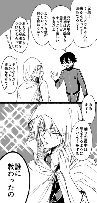 少し成長した(毒された)ミュんばちゃん 