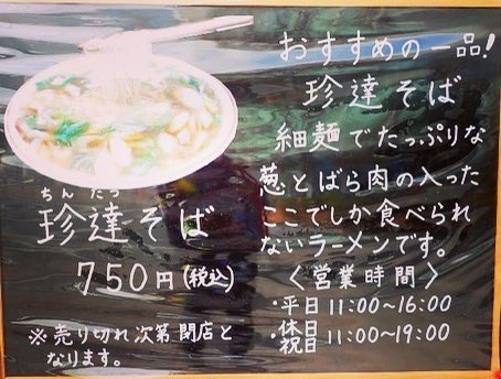 bass69s's tweet photo. 今日は、秩父長瀞方面へライド。🚴‍♂️🚴‍♂️ ランチは秩父人気店「珍達そば」で「珍達そば」を注文。🍜　スープ一面な"ネギ"と細めんが美味しい。少し遅い"紅葉"の中、90Kmチョッとのライドだった。(^^)v
#珍達そば #ねぎ #細めん  #約90km #長瀞 #紅葉 #ハルヒル #オヤジ隊 #埼玉県 #秩父市 https://t.co/XIjEKIVZBR