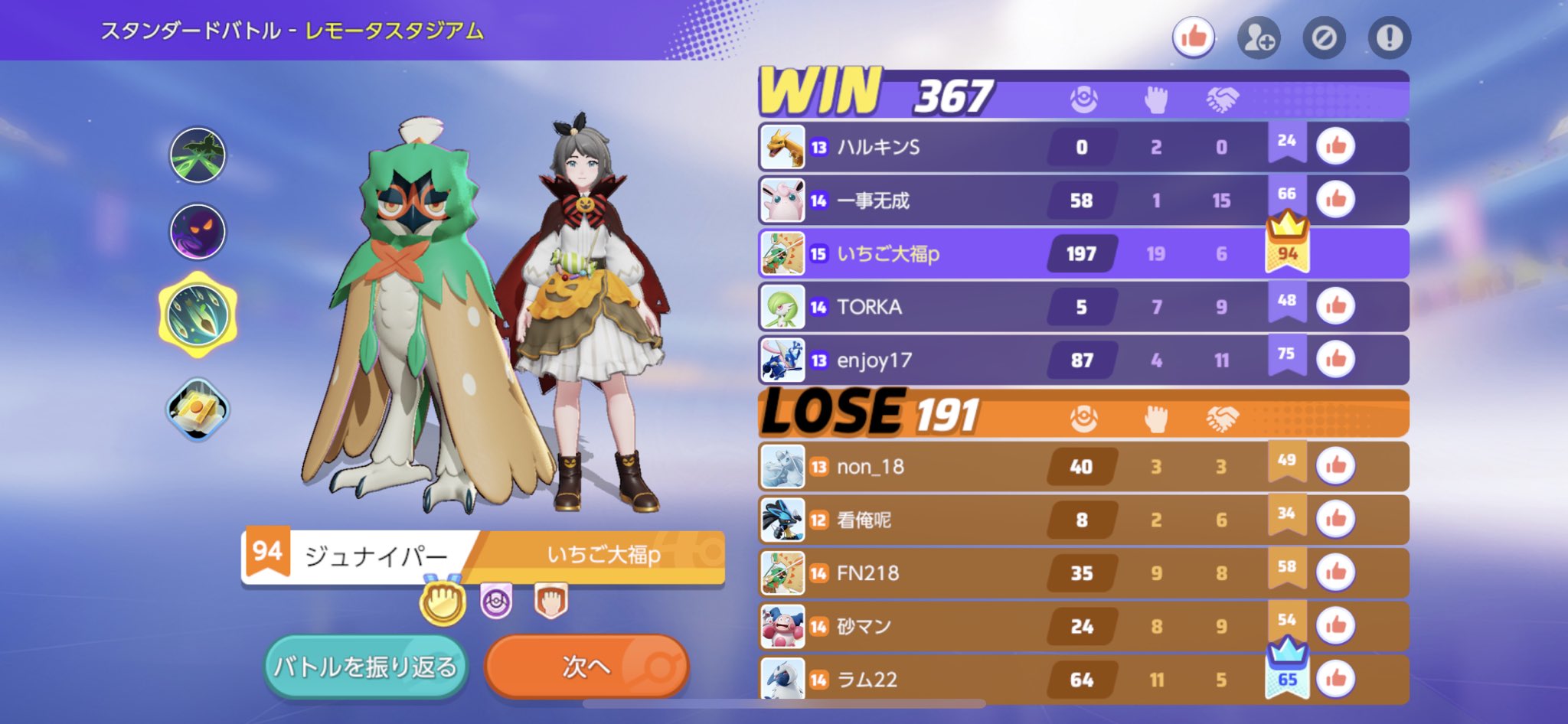 いちご大福 ジュナイパー弱いって言ってる人出てこい ポケモンユナイト T Co Mzc701nkox Twitter